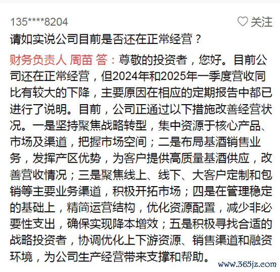 配资炒股真专业 直击业绩说明会 | *ST岩石回复很“敷衍”！QFII一季度买入即“踩雷”，或为押宝重组？